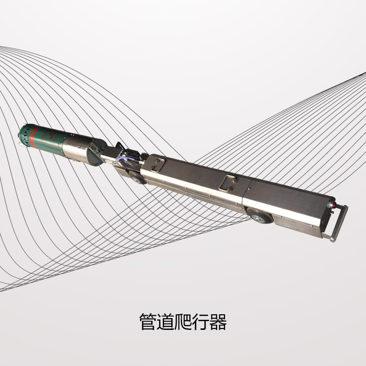X射线管道爬行器厂家 适合管道焊接检测  爬行器商家