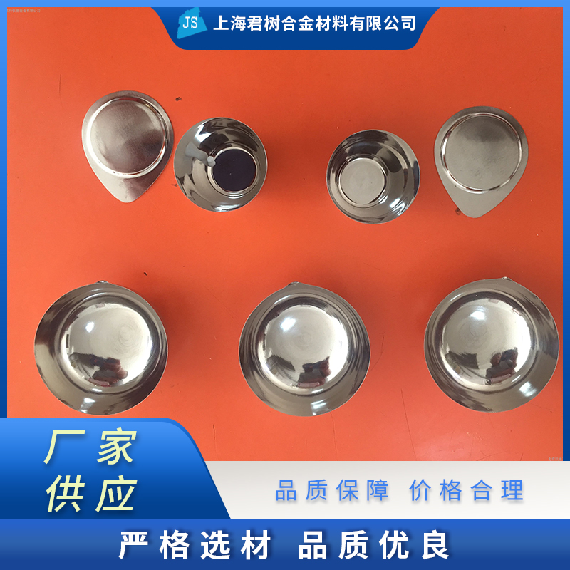 君树合金 铂金坩埚 热线