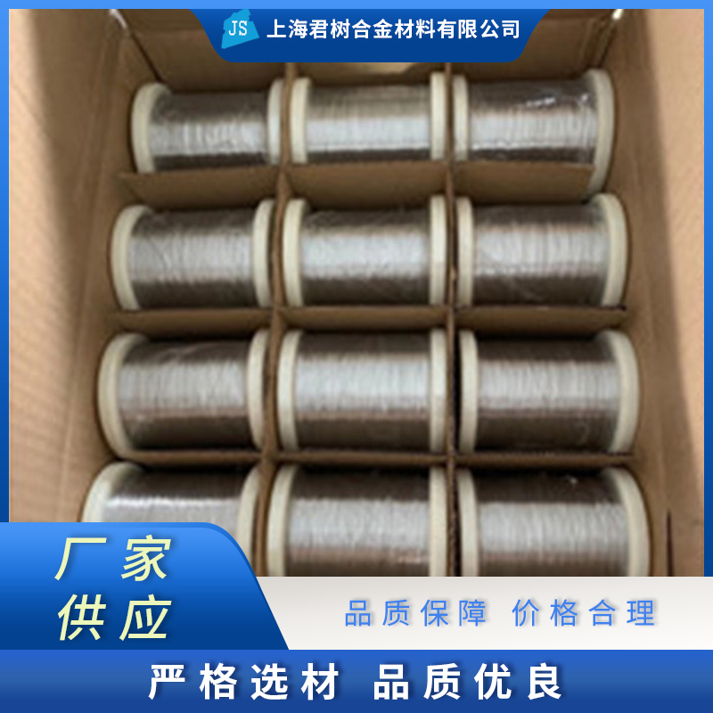 君树合金 纯镍丝 支持定制