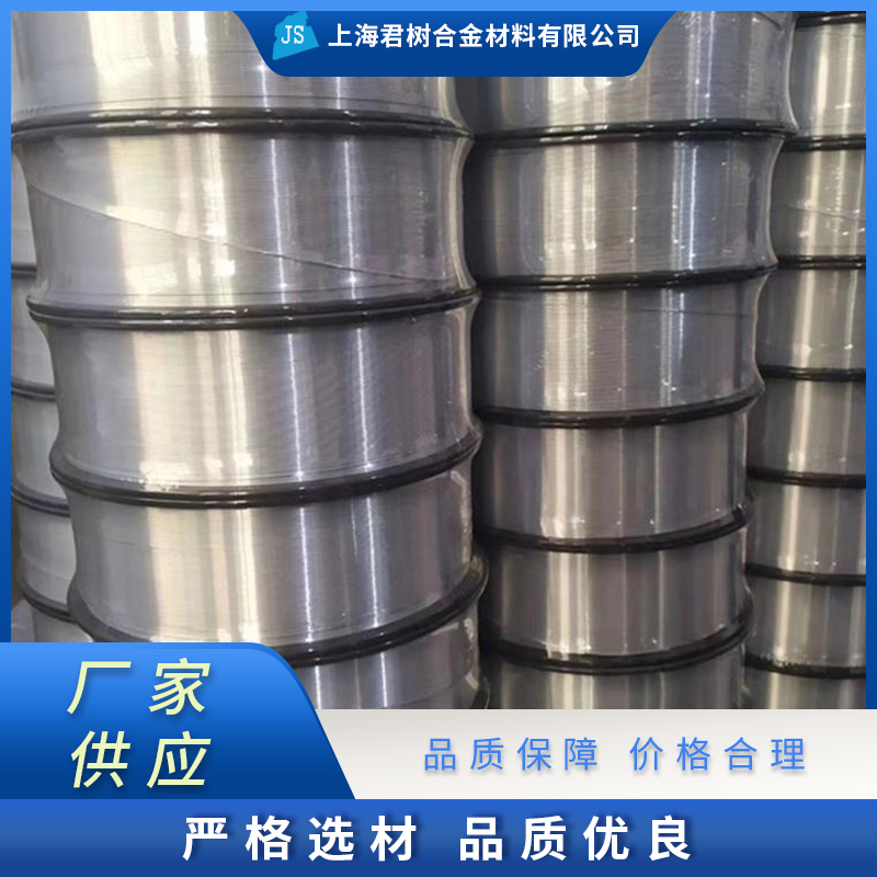 君树合金 康铜带 康铜丝 电炉丝 供应商订购