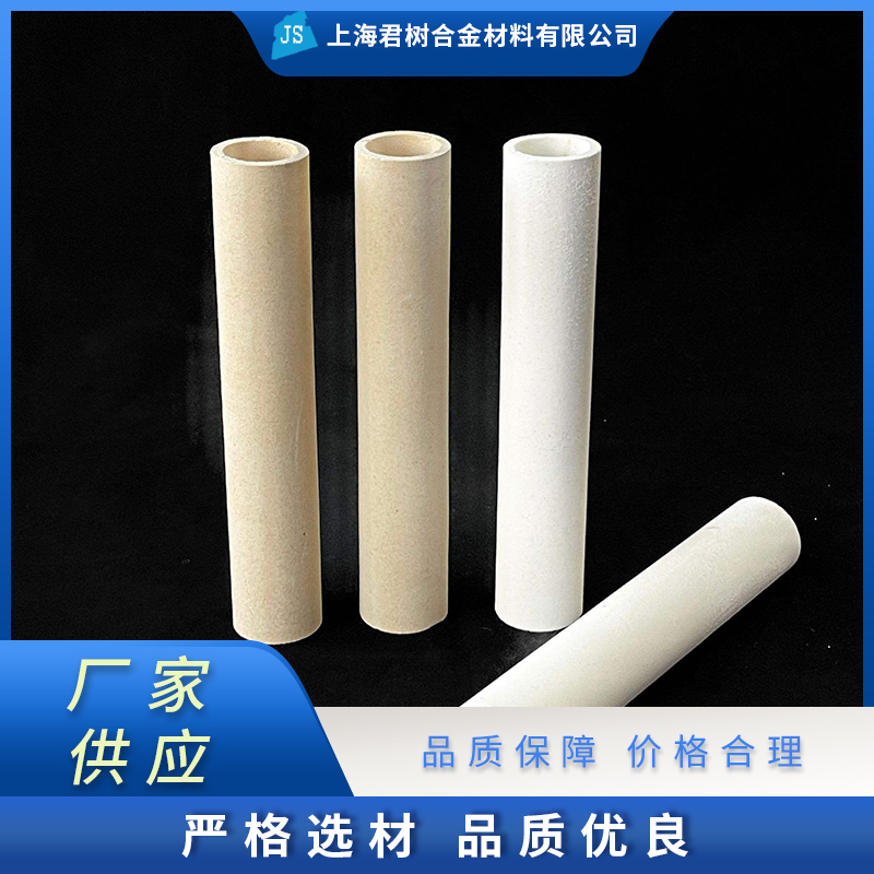 君树合金 陶瓷管批发供应