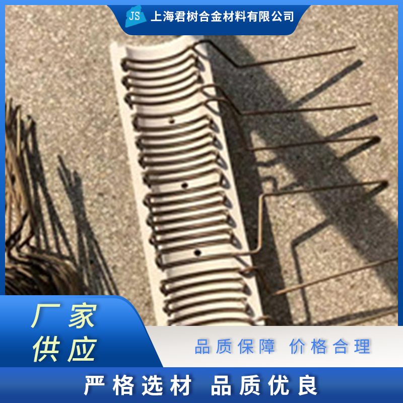 君树合金 电热管品质原材