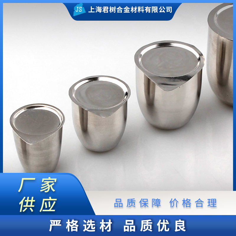 君树合金 铂金坩埚 铂金坩埚厂家 铂金坩埚 铂金坩埚钳 质量优良