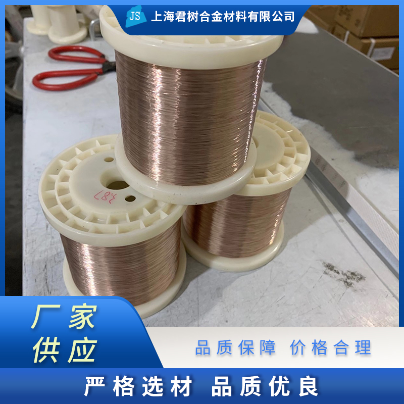 君树合金 锰铜带 库存充足