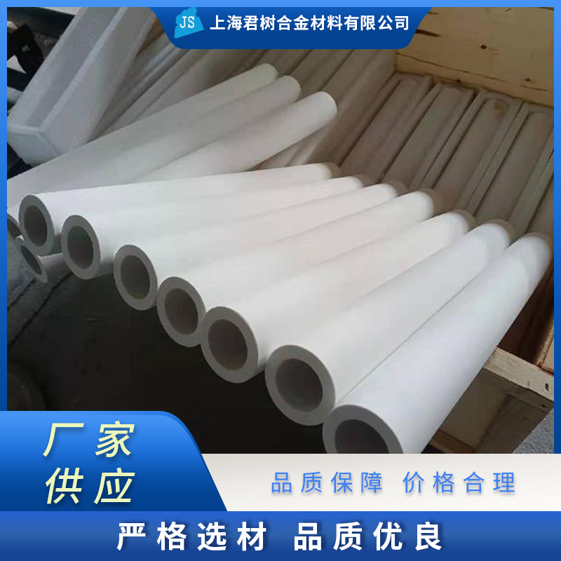 君树合金 陶瓷管精选材质