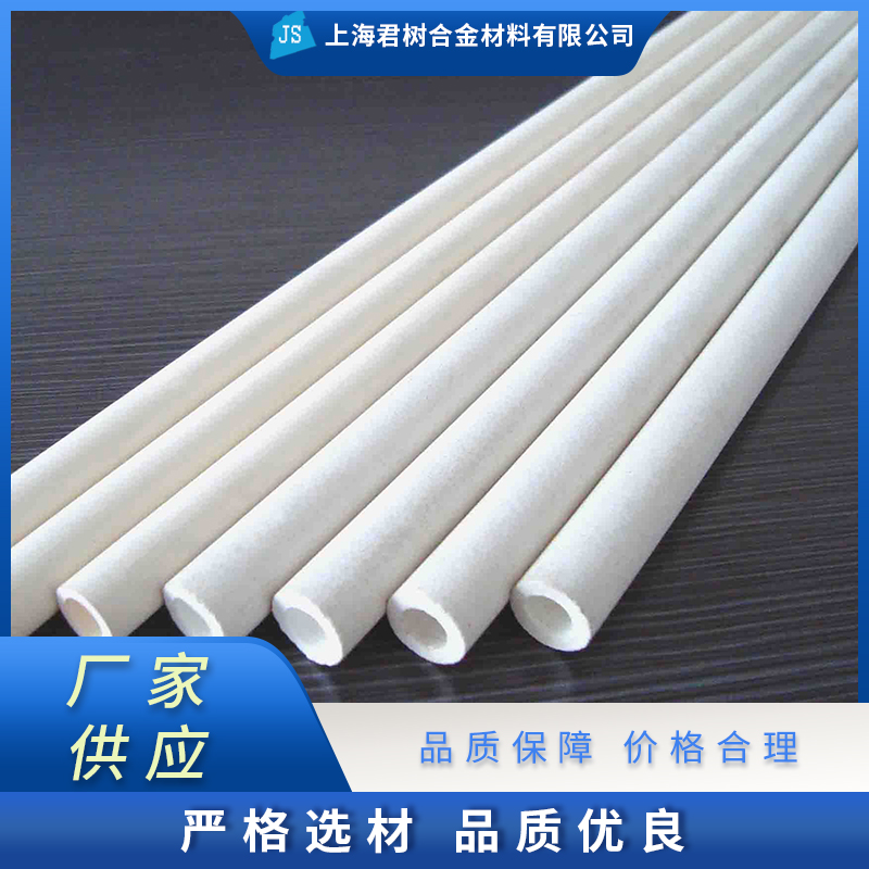 君树合金 陶瓷管 库存充足