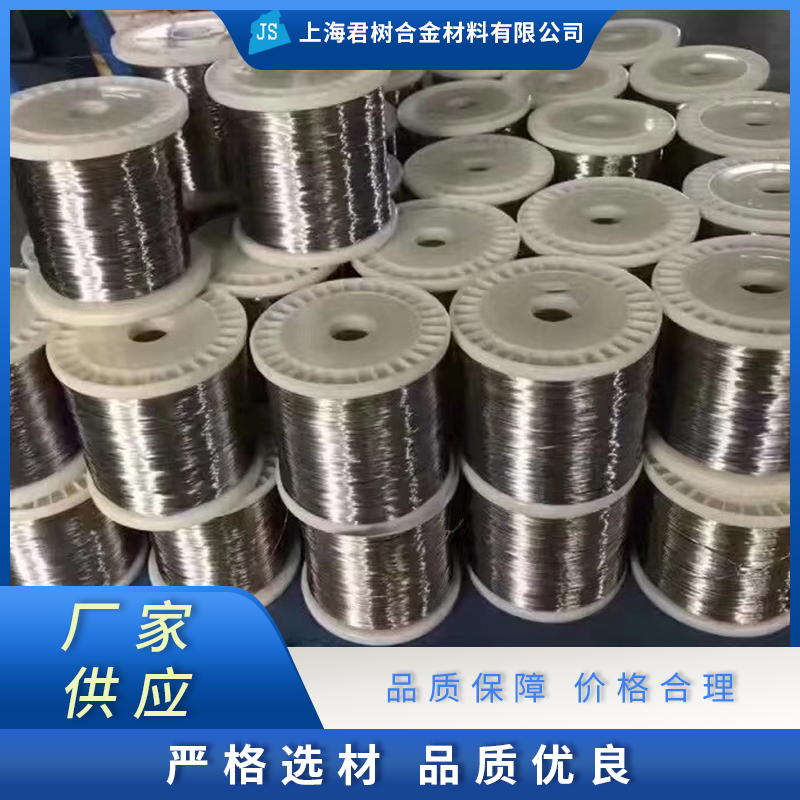 君树合金 纯镍丝品种齐全