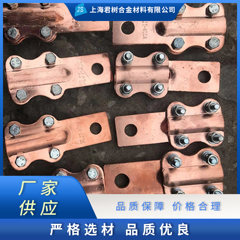 君树合金 电炉配件品种齐全