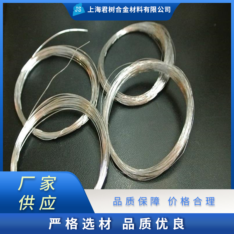 君树合金 铂丝厂家直销