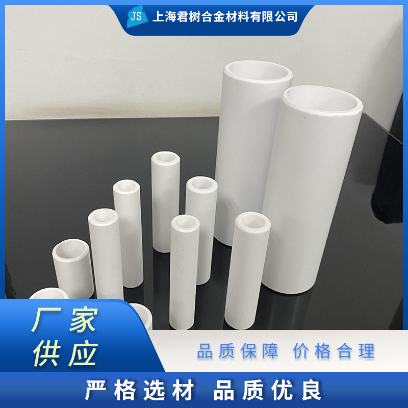 君树合金 陶瓷管 厂家销售