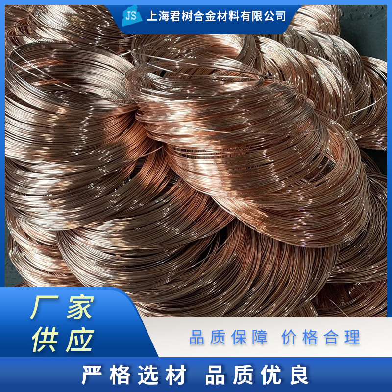 君树合金 锰铜丝  镍铬带 报价 型号齐全