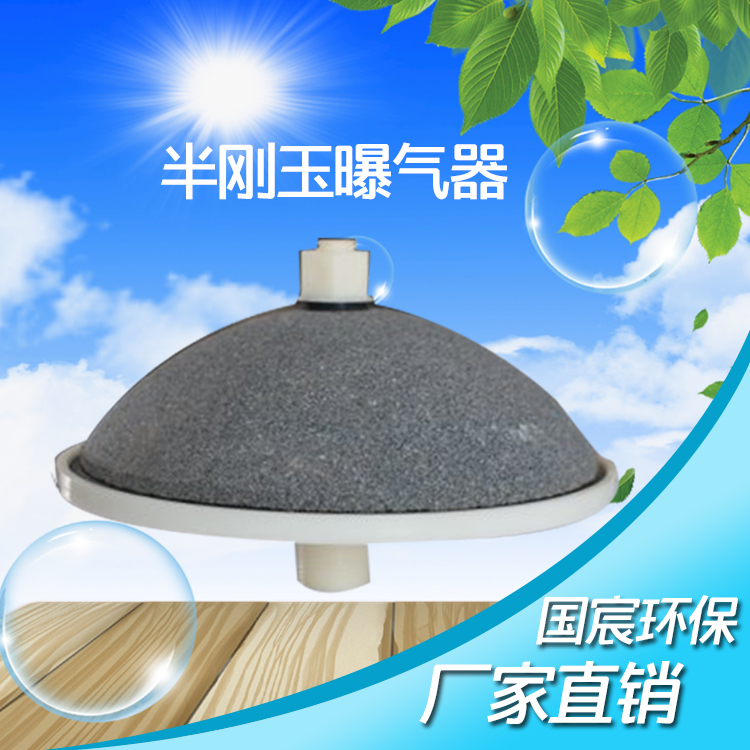 刚玉微孔曝气器批发