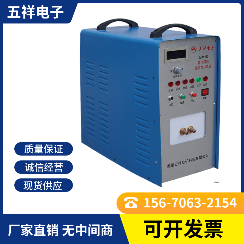 小型高频钎焊机定制
