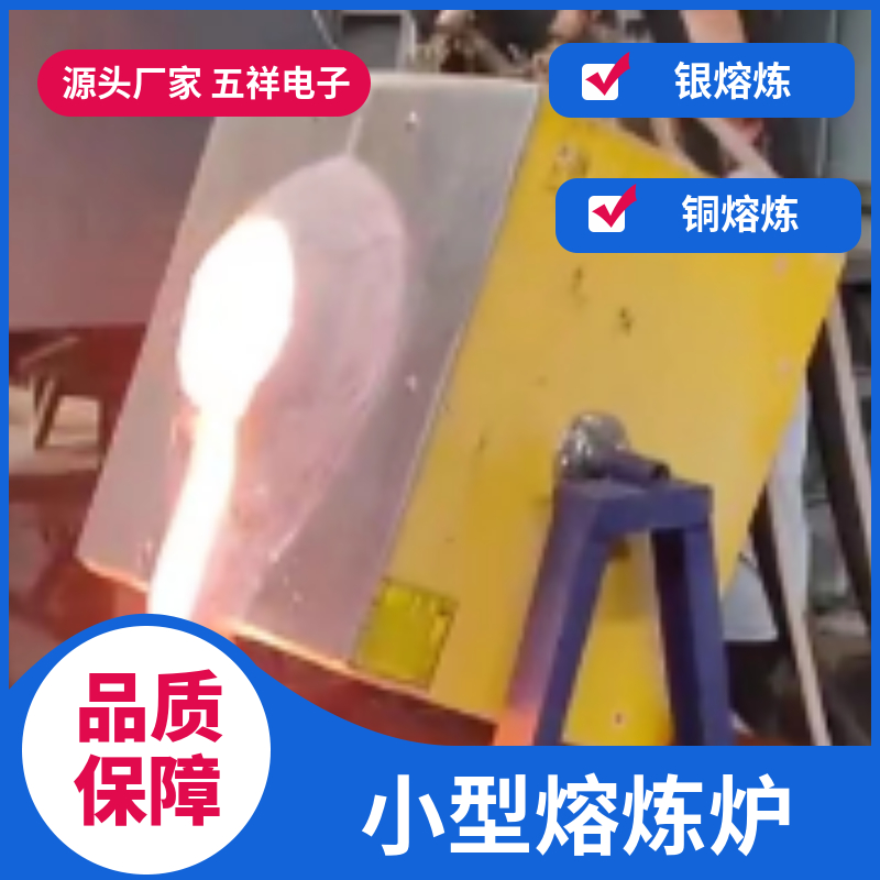 中频化铜炉型号齐全