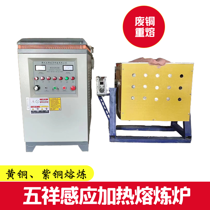 50kg中频熔炼炉图片