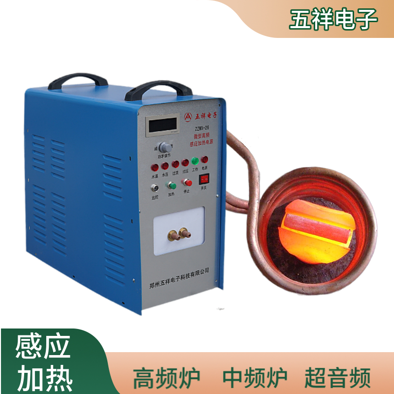 高频钎焊机 小型高频钎焊机