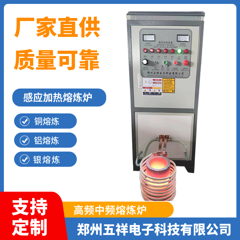 中频化铜炉服务电话