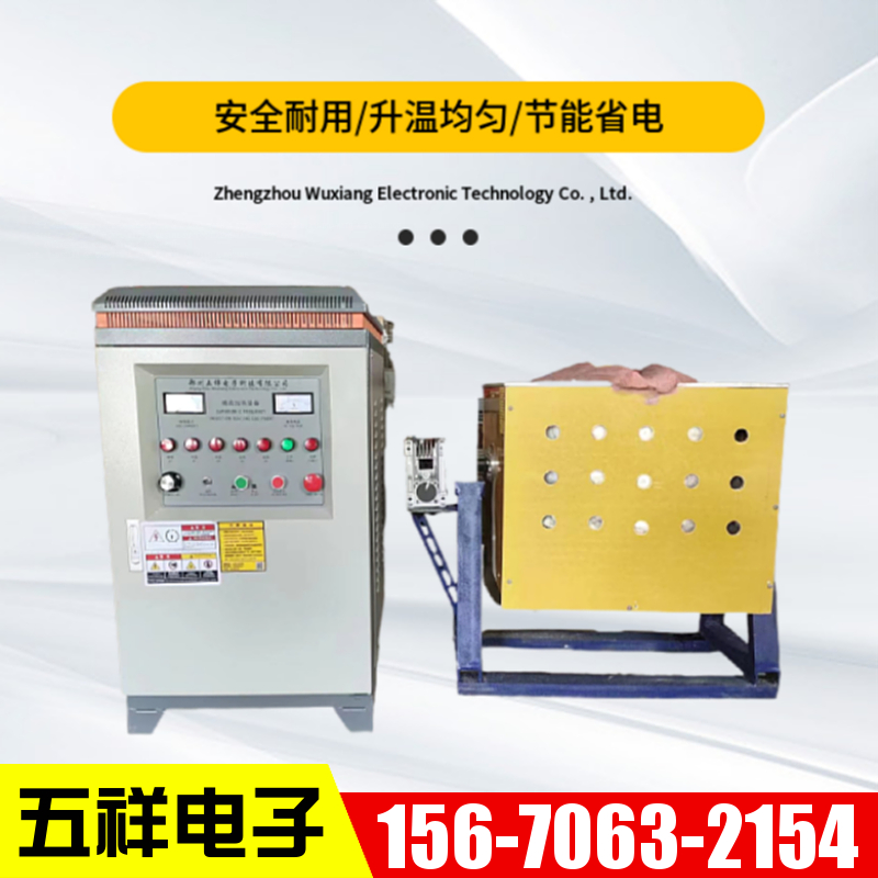 50kg中频熔炼炉电话