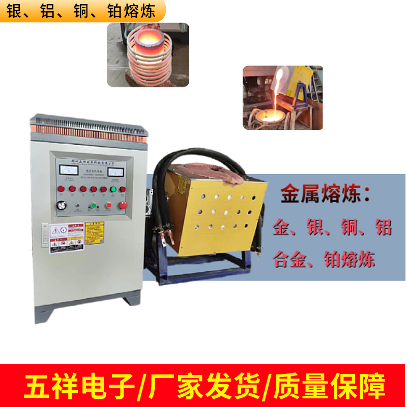 小型熔炼炉源头厂家