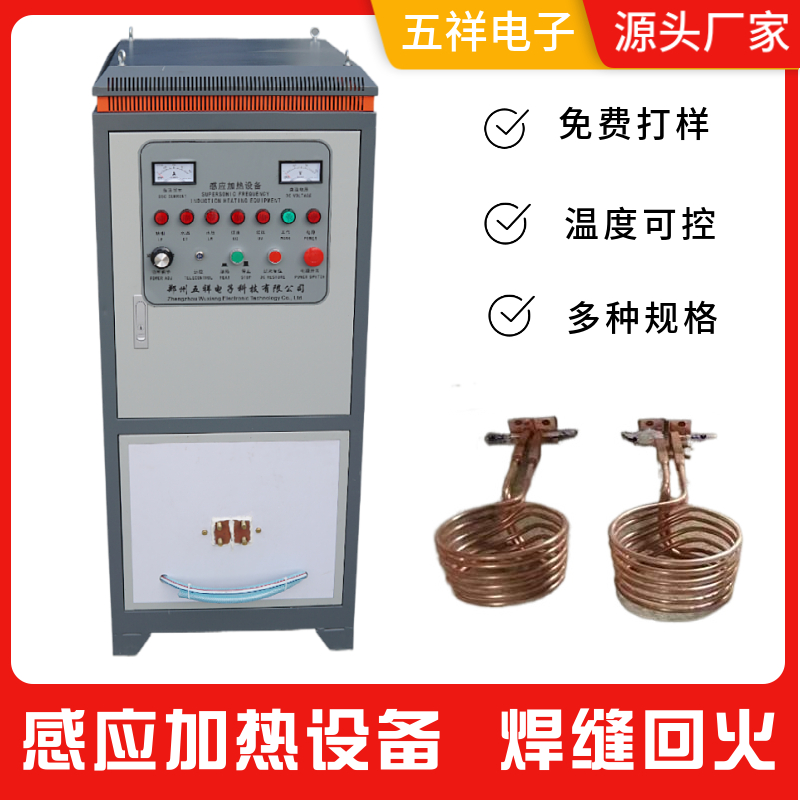 高频退火回火设备批发
