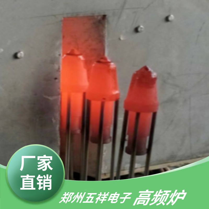 截齿焊接调质成套设备图片