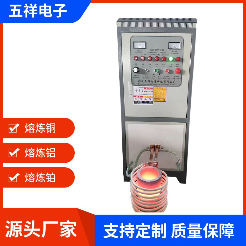 中频化铜炉咨询