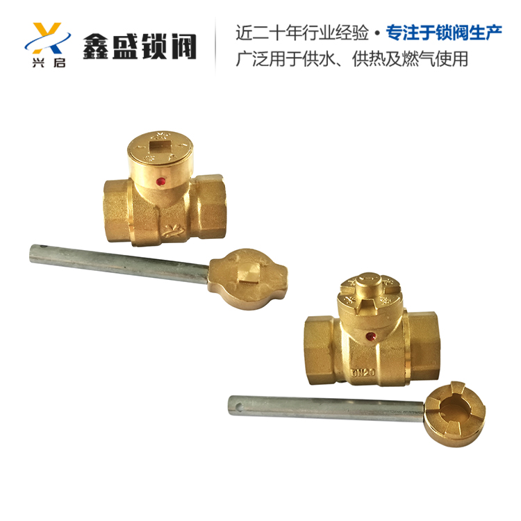 铜锁闭阀 黄铜锁闭阀 可批量定制