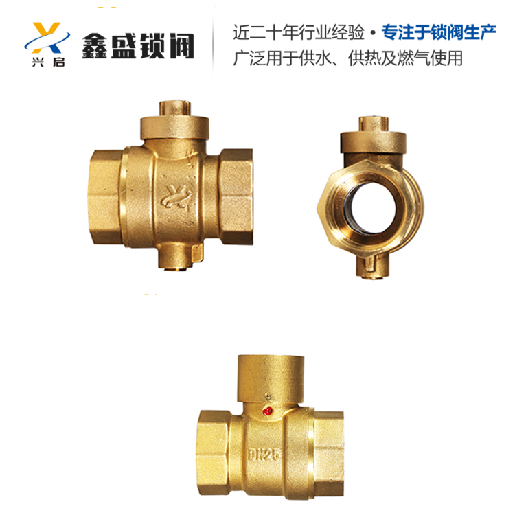 管道锁闭阀 地暖锁闭阀 供水锁闭阀 厂家直销
