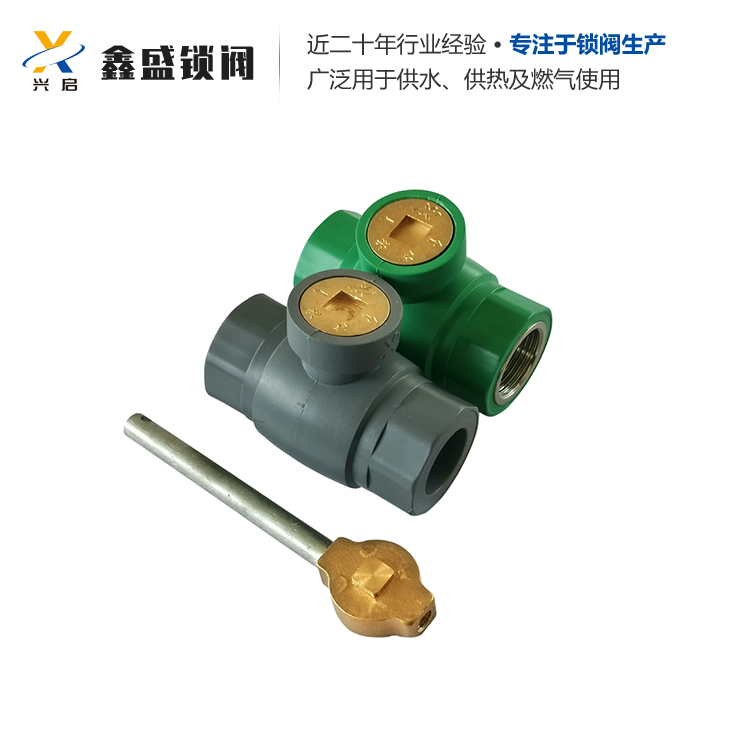 调节锁闭阀 塑铜锁闭阀 品种齐全 欢迎咨询