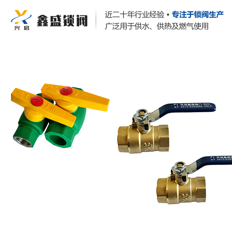 供水锁闭阀  自来水锁闭阀 供热自来水表前阀