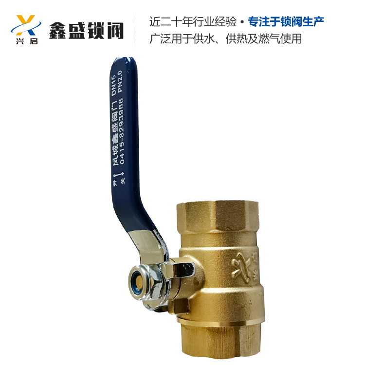 水表锁闭阀 自来水公司专用锁闭阀 鑫盛锁阀 厂家直销