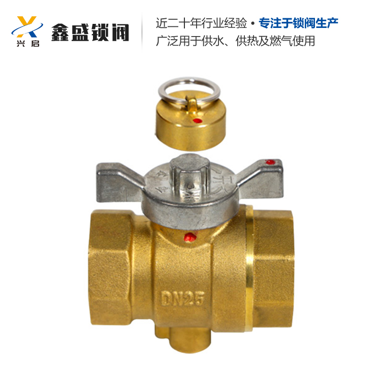 地暖锁闭阀 自闭阀 双向 黄铜材质