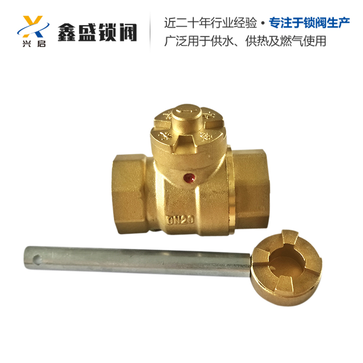 自来水公司专用锁闭阀 黄铜锁闭阀 水表锁闭阀