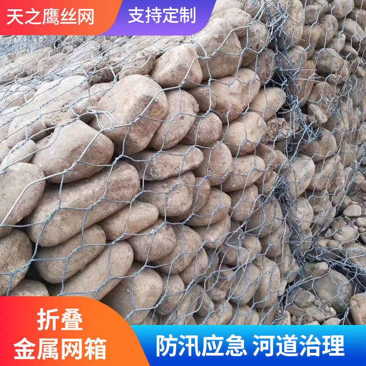 折叠金属网箱防汛物资储备 水利河道治理