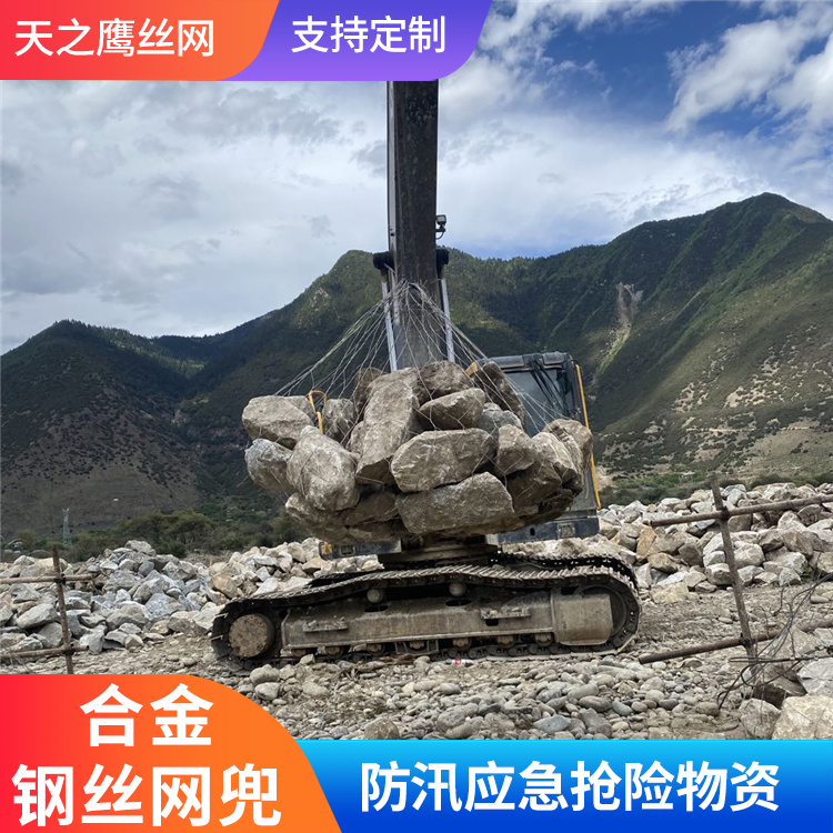 防汛应急抢险合金网兜 填海抛石石笼网袋 柔性集装网 吊装石头网