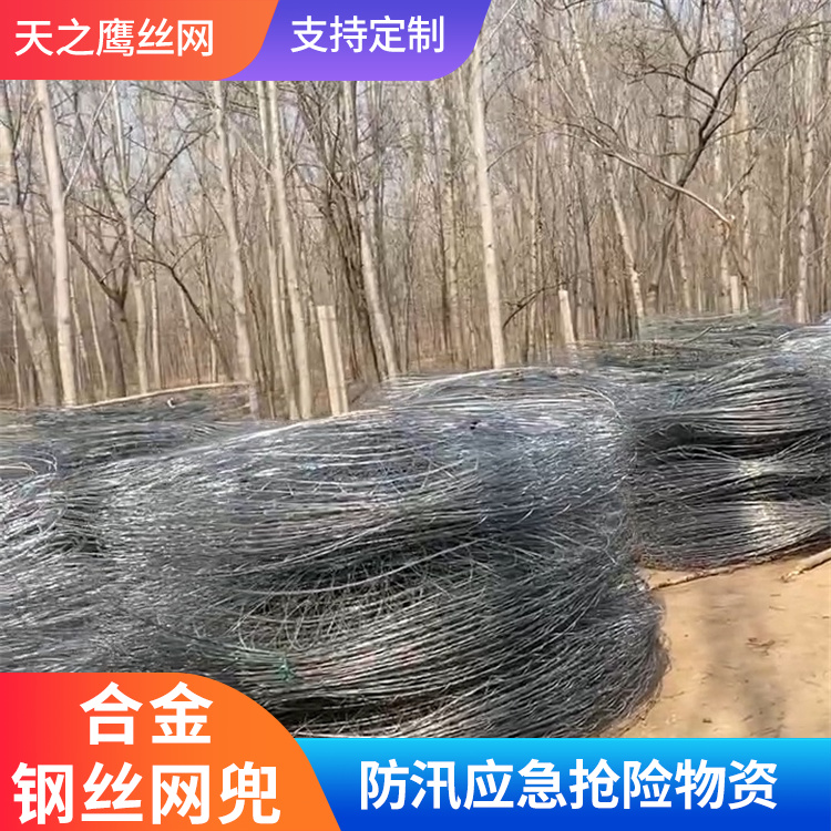 抢险合金网兜批发