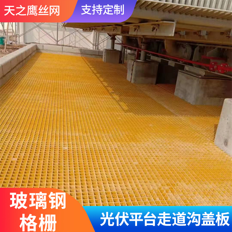 船舰甲板走道污水池处理格栅板 玻璃钢光伏检修通道网格板