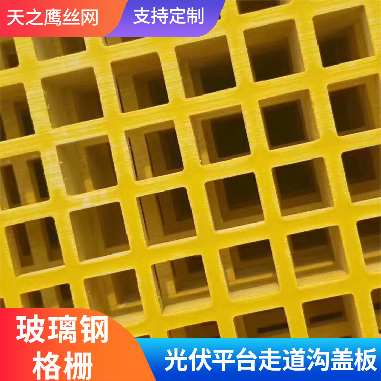 玻璃钢格栅_玻璃钢护栏_玻璃钢盖板厂家