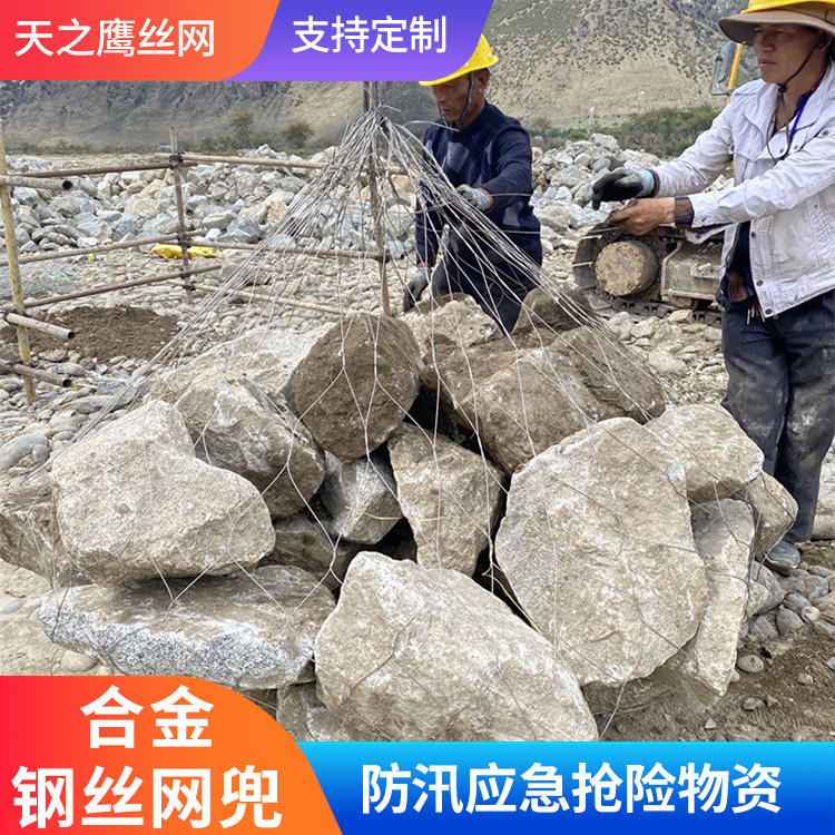 抢险合金网兜品种齐全