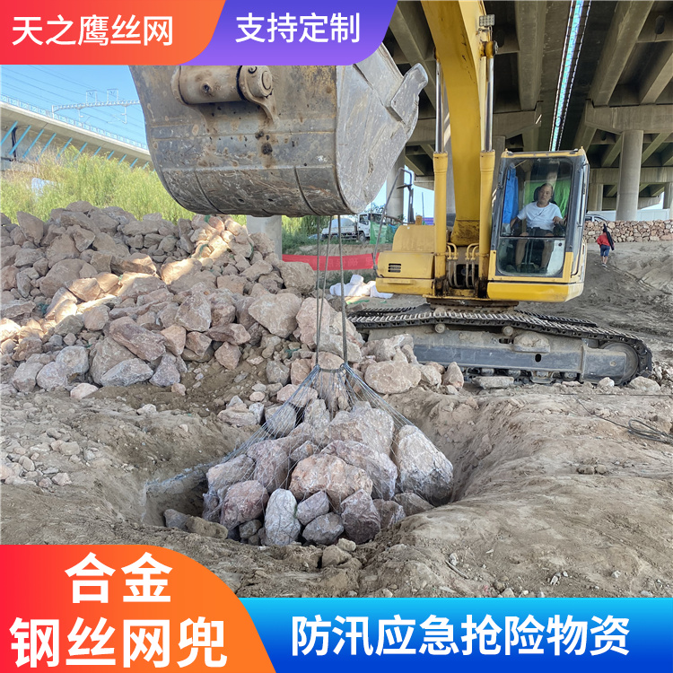 抢险合金网兜定制