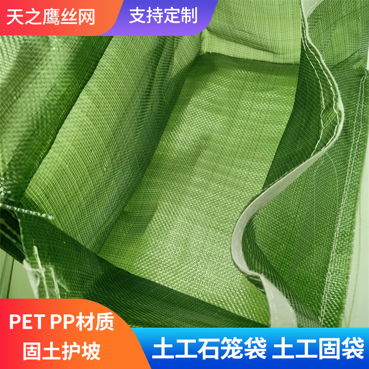 pet聚酯土工固袋 土工石笼袋 抗拉强度80kn