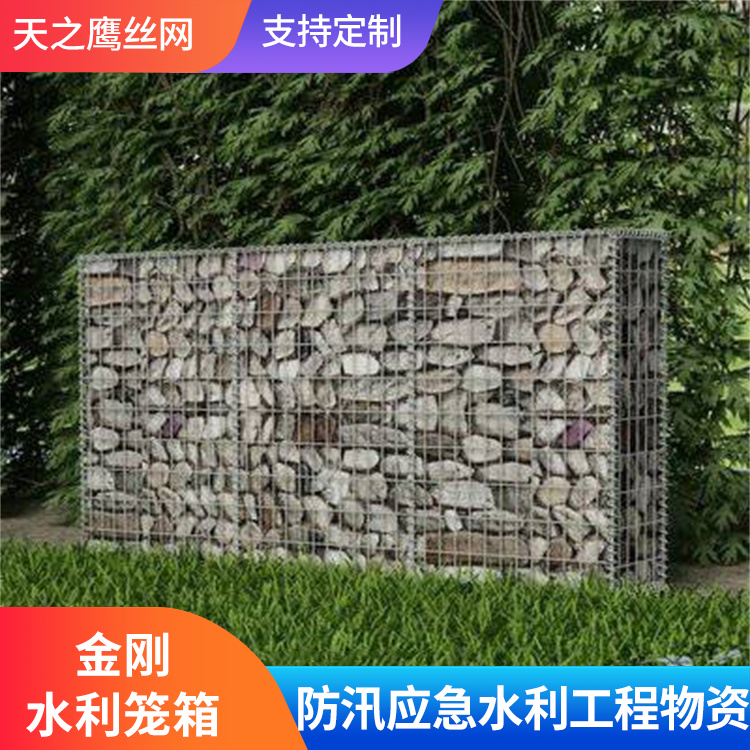 金刚水利笼箱 防汛应急抢险折叠网箱 冲压式抢险铅丝石笼 电焊格宾挡墙