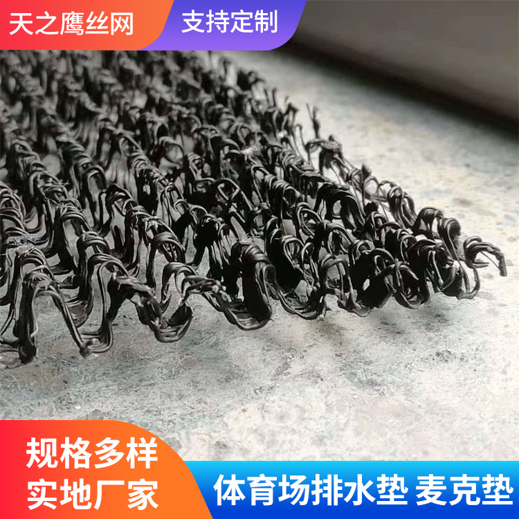 运动场W型复合波形麦克排水垫 路面挡土墙渗排水网垫 足球场基层垫
