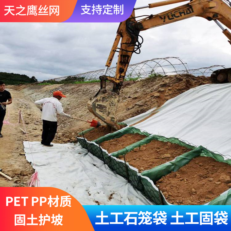 固土优化型PET土工固袋  土工石笼袋和石笼网组合使用