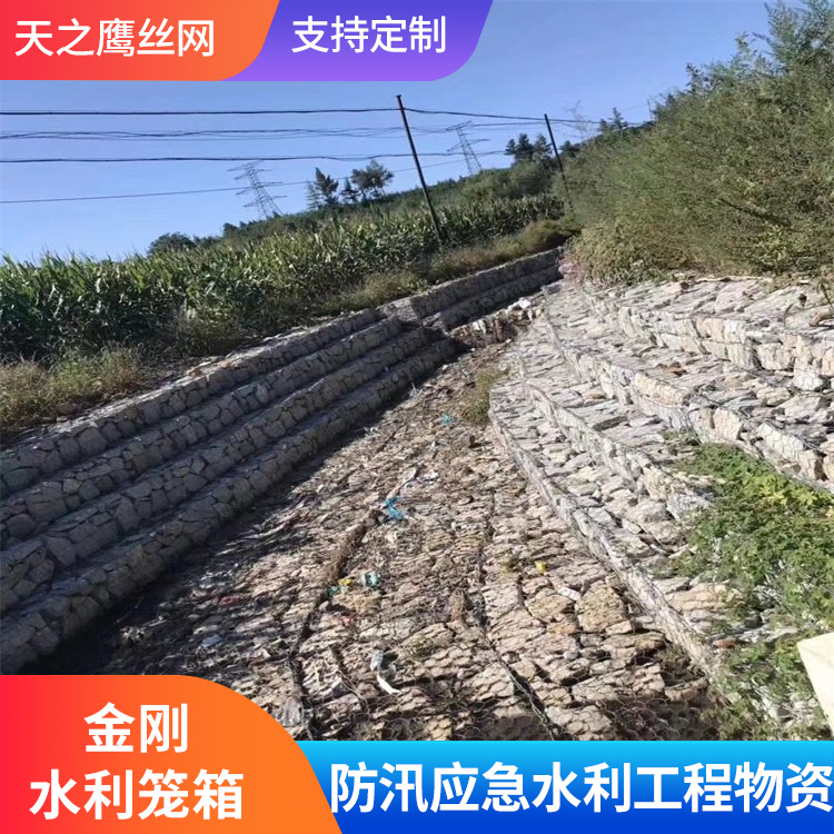 金刚水利笼箱定制