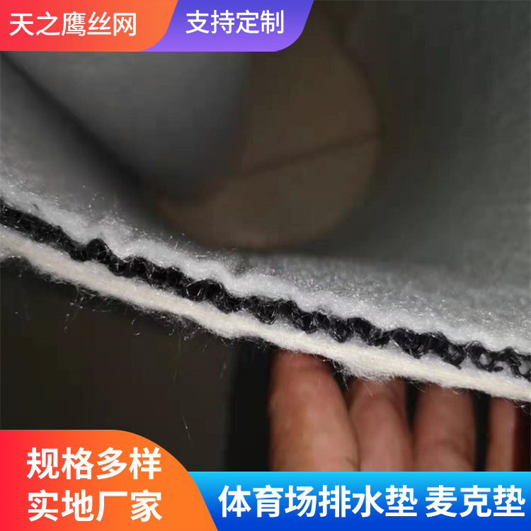 麦克排水垫选材严格