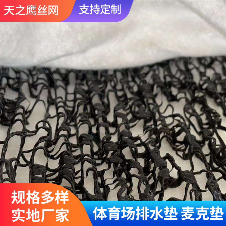 麦克排水垫品质原材