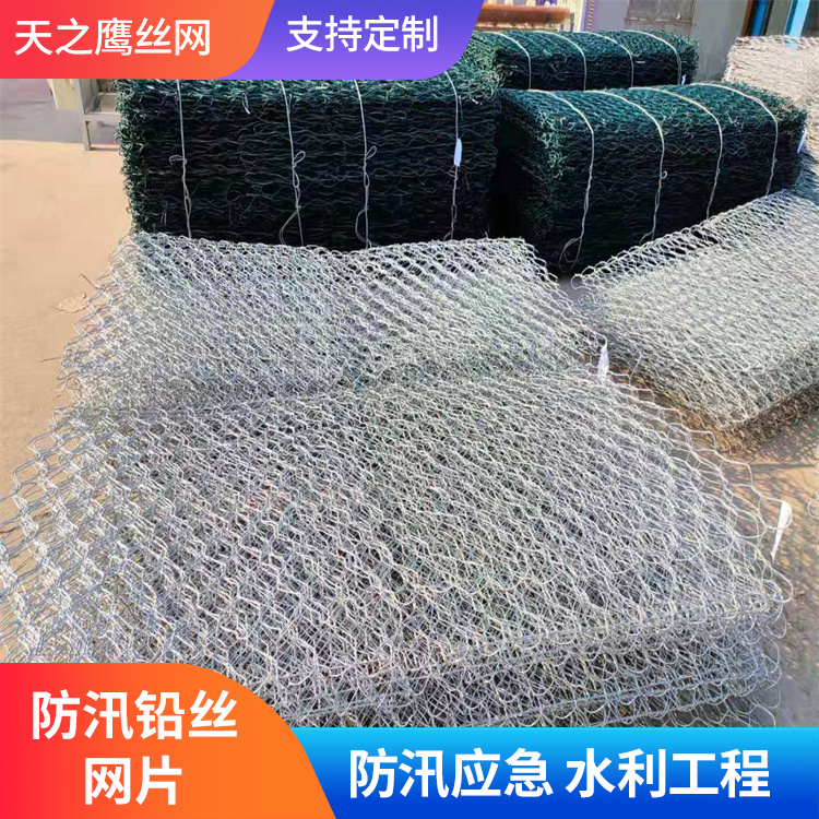 8号防汛铅丝网片 规格尺寸可定制  有现货