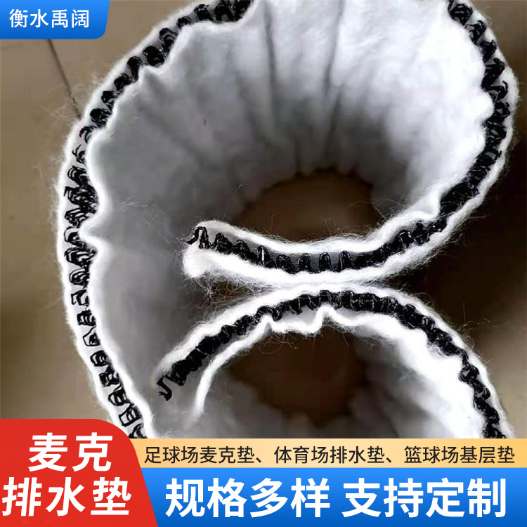 复合波形排水网垫W型M型排水隔离垫1061型挡土墙球场麦克排水垫