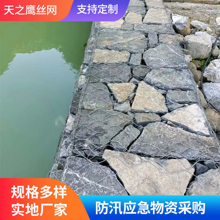 堤岸加固生态格网 河道护坡石笼网 应急抢险网箱 格宾网生产厂家